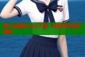 糖心短视频vlog下载，轻松保存精彩瞬间