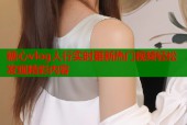 糖心vlog人行实时更新热门视频轻松发现精彩内容