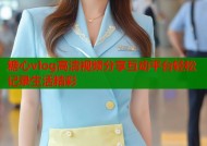 糖心vlog高清视频分享互动平台轻松记录生活精彩
