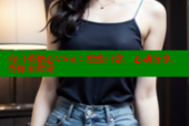 向日葵糖心Vlog：甜蜜日常，心动分享，等你来探索
