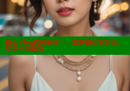 糖心Vlog代码解密：一键解锁私密影音，尽享无限精彩