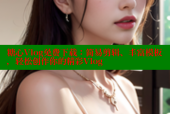 糖心Vlog免费下载：简易剪辑、丰富模板，轻松创作你的精彩Vlog
