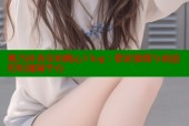 桃乃沐香奈的糖心Vlog：探索激情与创意的短视频平台