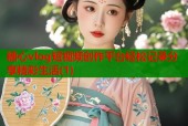 糖心vlog短视频创作平台轻松记录分享精彩生活(1)