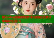糖心vlog短视频创作平台轻松记录分享精彩生活(1)
