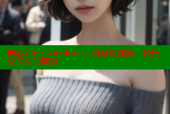 糖心Vlog Nicolove：创意短视频，轻松分享你的精彩