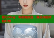 糖心Vlog：零距离放送，满足你的所有幻想
