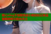 糖心vlog不惊醒挑战小桃轻松记录温馨瞬间吸引粉丝关注