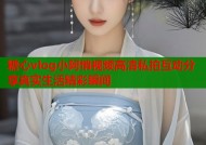 糖心vlog小阿悄视频高清私拍互动分享真实生活精彩瞬间