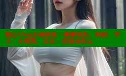 糖心Vlog女神图鉴：娜娜领衔，阿娇、梦子、小桃酱，总有一款撩动你心