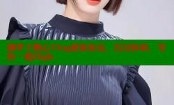 御梦子糖心Vlog甜蜜放送，沉浸体验，等你一起High