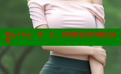 糖心Vlog：第一页，即刻释放你的视觉渴望
