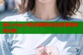 糖心vlog小桃试睡揭秘高品质睡眠体验必看