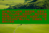 国产糖心Vlog传媒：海量资源，免费看个够糖心Vlog传媒：最新国产，满足你的视听欲糖心Vlog传媒网站：高清国产，无限精彩等你来国产糖心Vlog：告别剧荒，资源每日更新