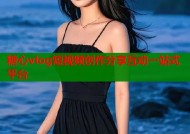 糖心vlog短视频创作分享互动一站式平台