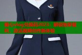 糖心vlog兑换码2023：解锁独家福利，激活视频创作新体验
