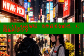 糖心VLOG破解版：免费看美女直播，无限福利等你享