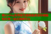 糖心vlog免费版百度网盘高清存储编辑分享一站式视频平台