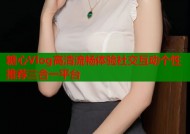 糖心Vlog高清流畅体验社交互动个性推荐三合一平台