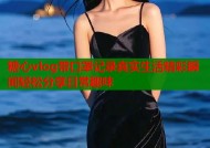 糖心vlog带口罩记录真实生活精彩瞬间轻松分享日常趣味