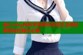 糖心vlog冉冉学姐带你发现生活美好瞬间轻松解压必看