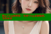 糖心Vlog破解版：免费Vlog录制编辑，等你体验