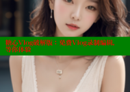糖心Vlog破解版：免费Vlog录制编辑，等你体验