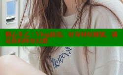 糖心多乙：Vlog放送，好身材好剧情，满足你的所有幻想