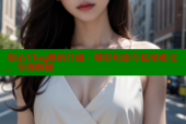 糖心Vlog焕新升级：精彩短剧与私密社交，等你解锁