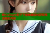 糖心vlog小包子下载神器轻松获取高清精彩内容