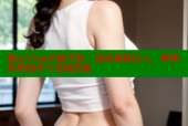 糖心Vlog艺能学院：速成视频达人，解锁你的创作与变现技能