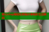 糖心vlog喵轻松剪辑分享精彩生活瞬间