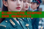糖心视频vlog免费版：轻松制作精彩短视频，随时随地记录生活