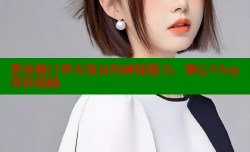 探索戴口罩女演员的神秘魅力，糖心Vlog带你揭晓