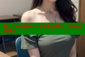 糖心Vlog兑换码：解锁私密精彩，即刻诱惑视界