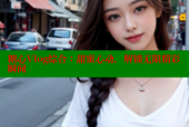 糖心Vlog综合：甜蜜心动，解锁无限精彩瞬间