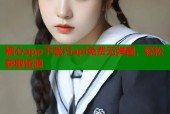 糖心app下载汅api免费无弹窗，轻松获取资源
