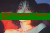 展示糖心Vlog全明星阵容，尽享精彩幕后瞬间