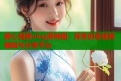 糖心视频vlog原神图：探索创意视频编辑与分享平台