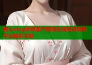 糖心vlog师师国产剧情在线高清观看平台精彩不断