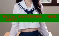 糖心Vlog：你的生活精彩瞬间，一键拍摄，无限分享