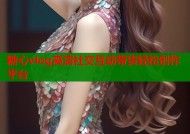 糖心vlog高清社交互动带货轻松创作平台