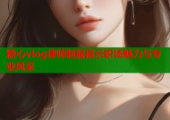 糖心vlog律师制服展示职场魅力与专业风采