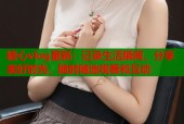 糖心vlog更新：记录生活瞬间，分享美好时光，随时随地观看和互动
