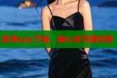 禁用app下载，糖心章节随时看