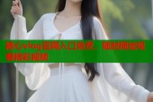糖心vlog官网入口免费，随时随地观看精彩视频