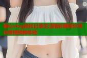 糖心vlog轻松记录生活精彩瞬间分享创意视频新体验