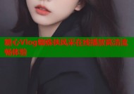糖心Vlog蜘蛛侠风采在线播放高清流畅体验
