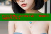 冉冉学姐糖心Logo免费下载：立即拥有你的甜蜜学习动力