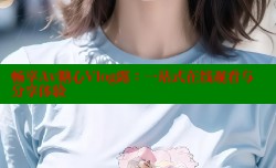畅享Av糖心Vlog露：一站式在线观看与分享体验